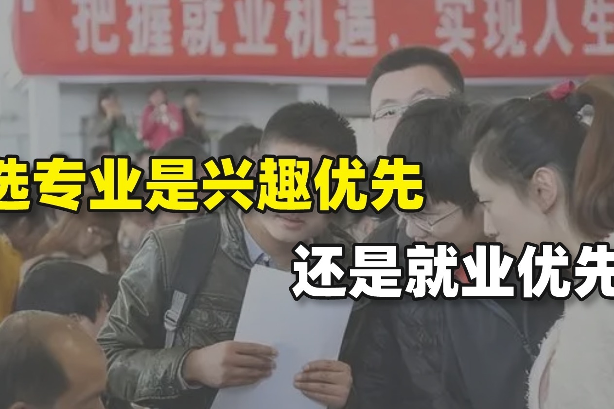 专业选择指导的内容