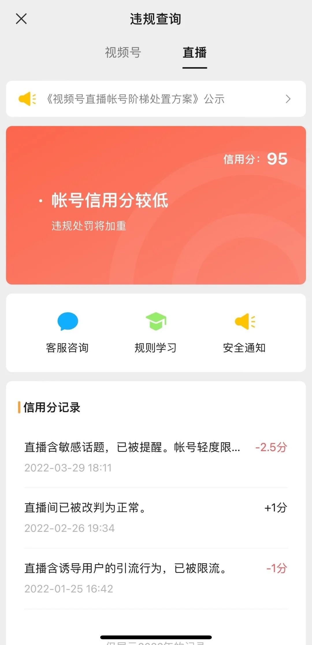 视频号直播分享预约 (视频号直播分)-初仟社区