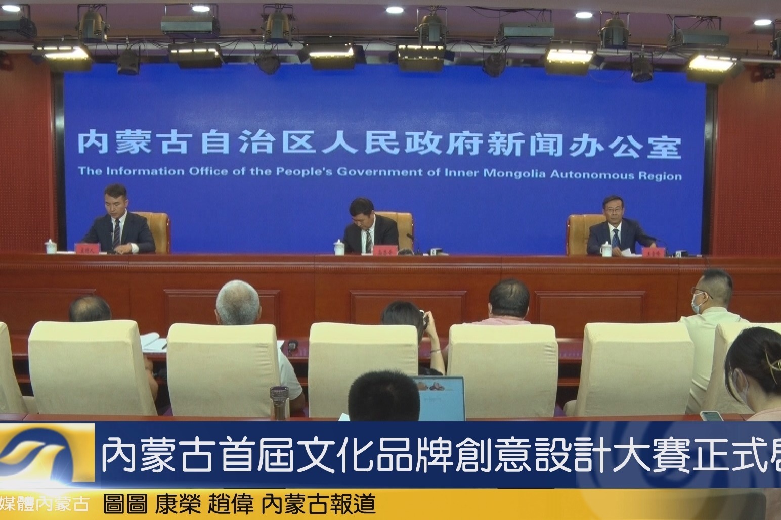 内蒙古首届文化品牌创意设计大赛正式启动