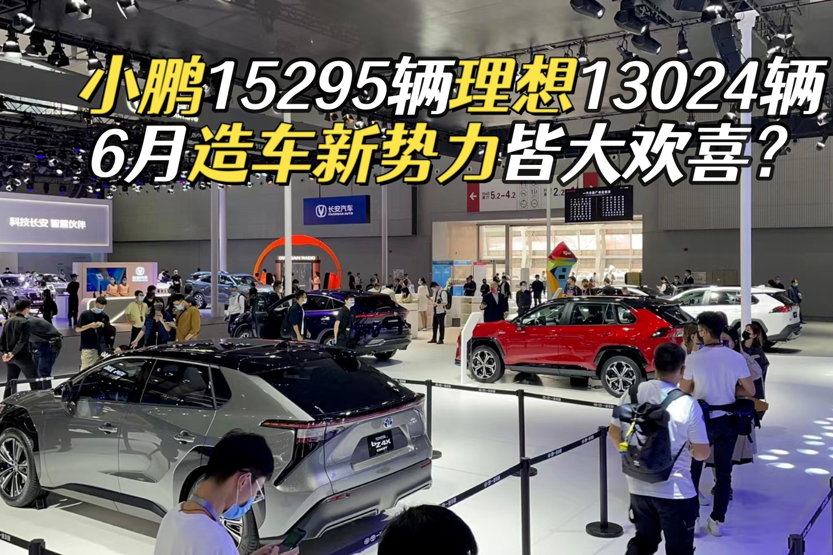 6月造车新势力销量解析,蔚来破万只排第四,哪吒和零跑增速最快_凤凰网视频_凤凰网