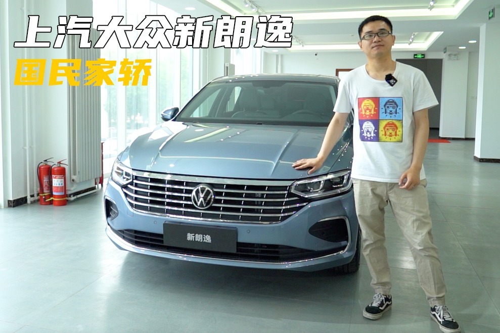 省油和舒适依旧是最大卖点！体验上汽大众新朗逸
