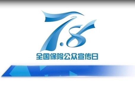 云柜面服务爱你|太平洋寿险深圳分公司“卡点show保险”