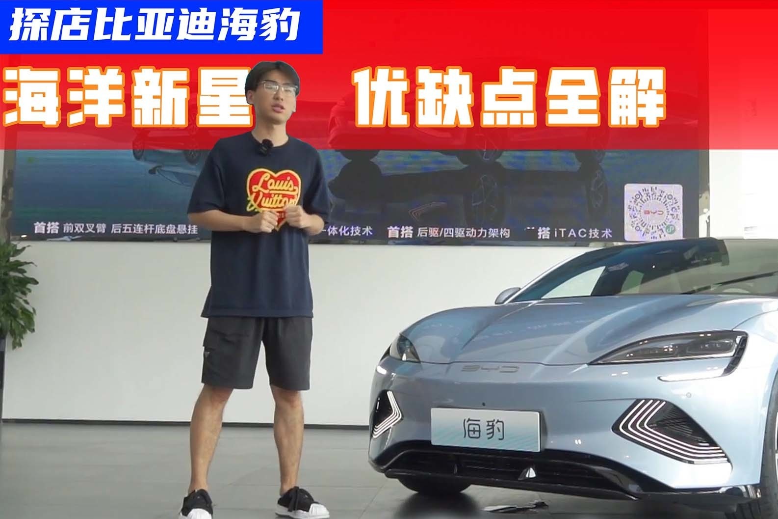 探店比亚迪海豹：优缺点全解，这三个你能不能接受？