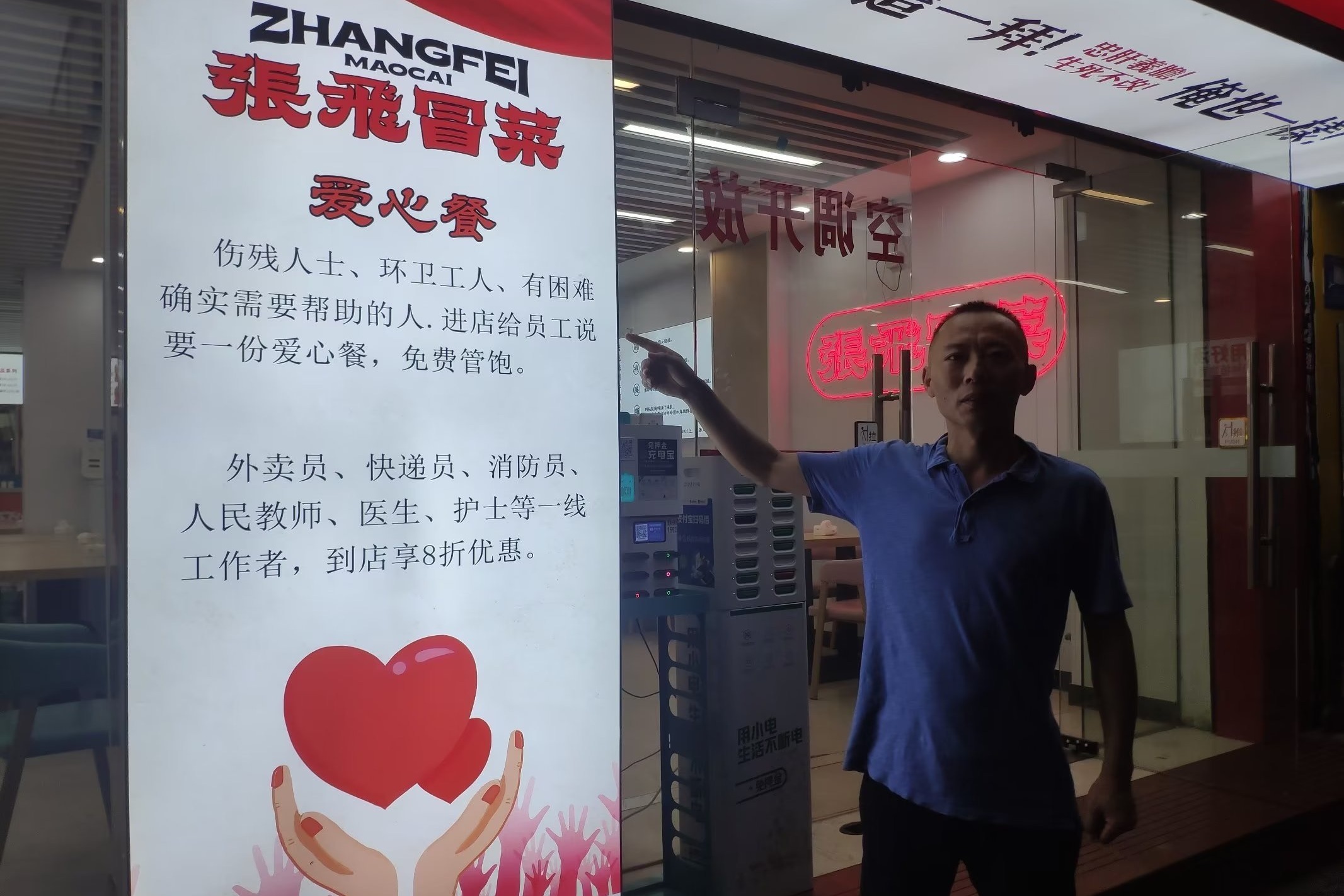 重庆张飞冒菜店老板好暖心，每天为残疾人环卫工提供免费爱心餐 