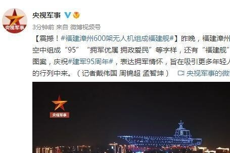 600架无人机列队表演庆祝建军节