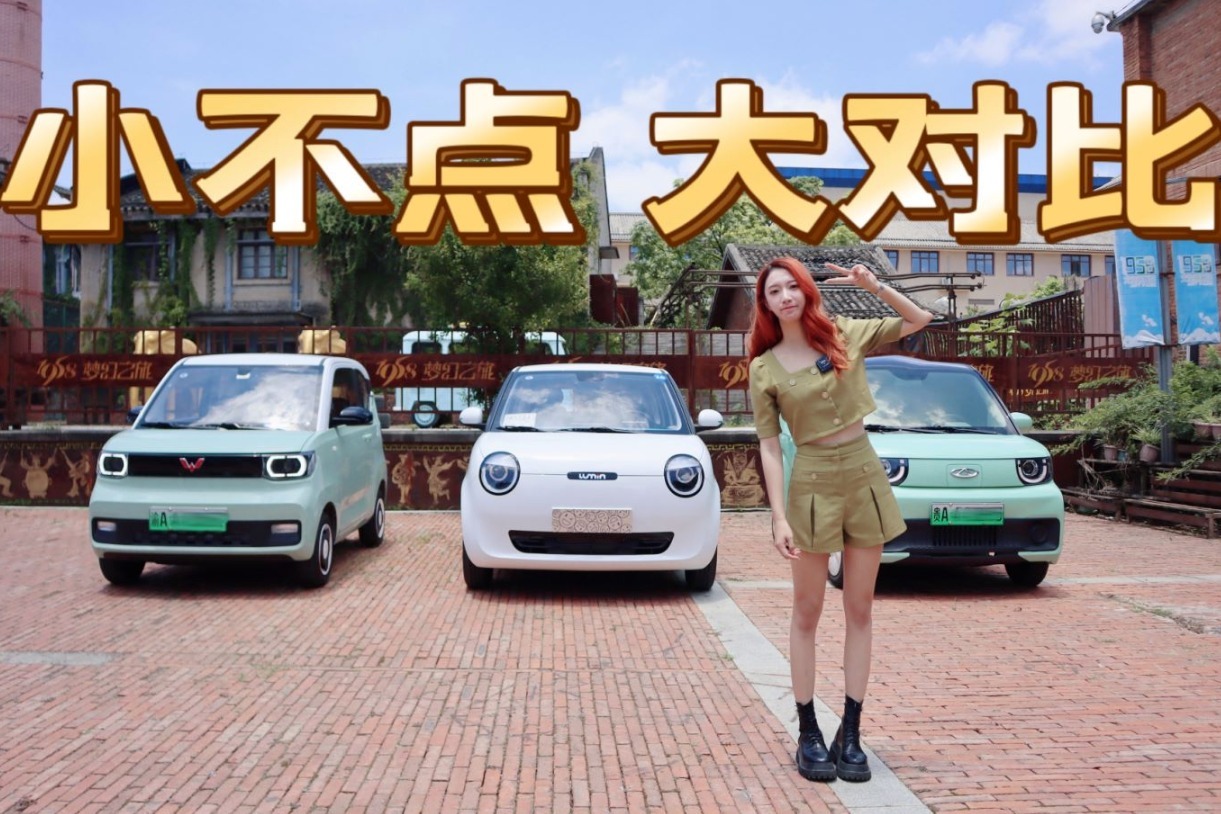 超可爱美女主持3款小可爱大横评，糯玉米、马卡龙、冰淇淋都化了