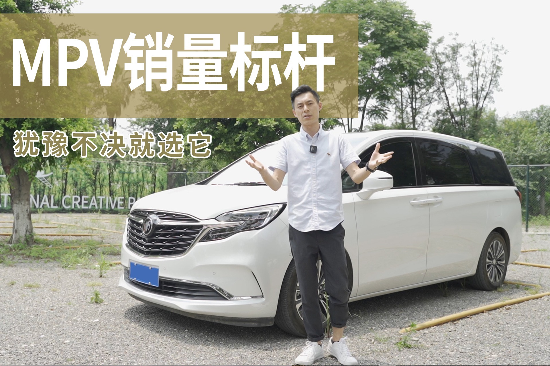 GL8适合家用吗？空间大颜值高，开过以后才知道