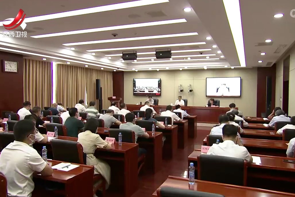 2022年度江西省解决执行难工作领导小组（扩大）会议召开