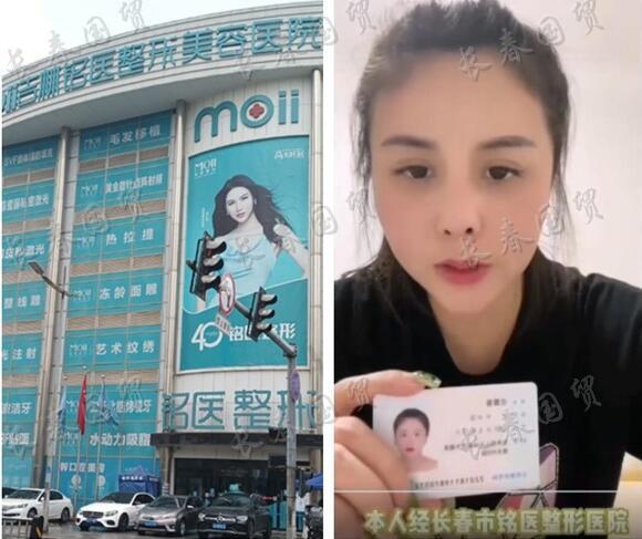 女孩在长春铭医隆鼻失败,院方态度冷漠置之不理_凤凰网