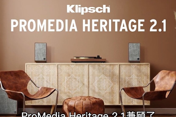 【好物推荐】Klipsch（杰士）ProMedia Heritage 2.1桌面音响