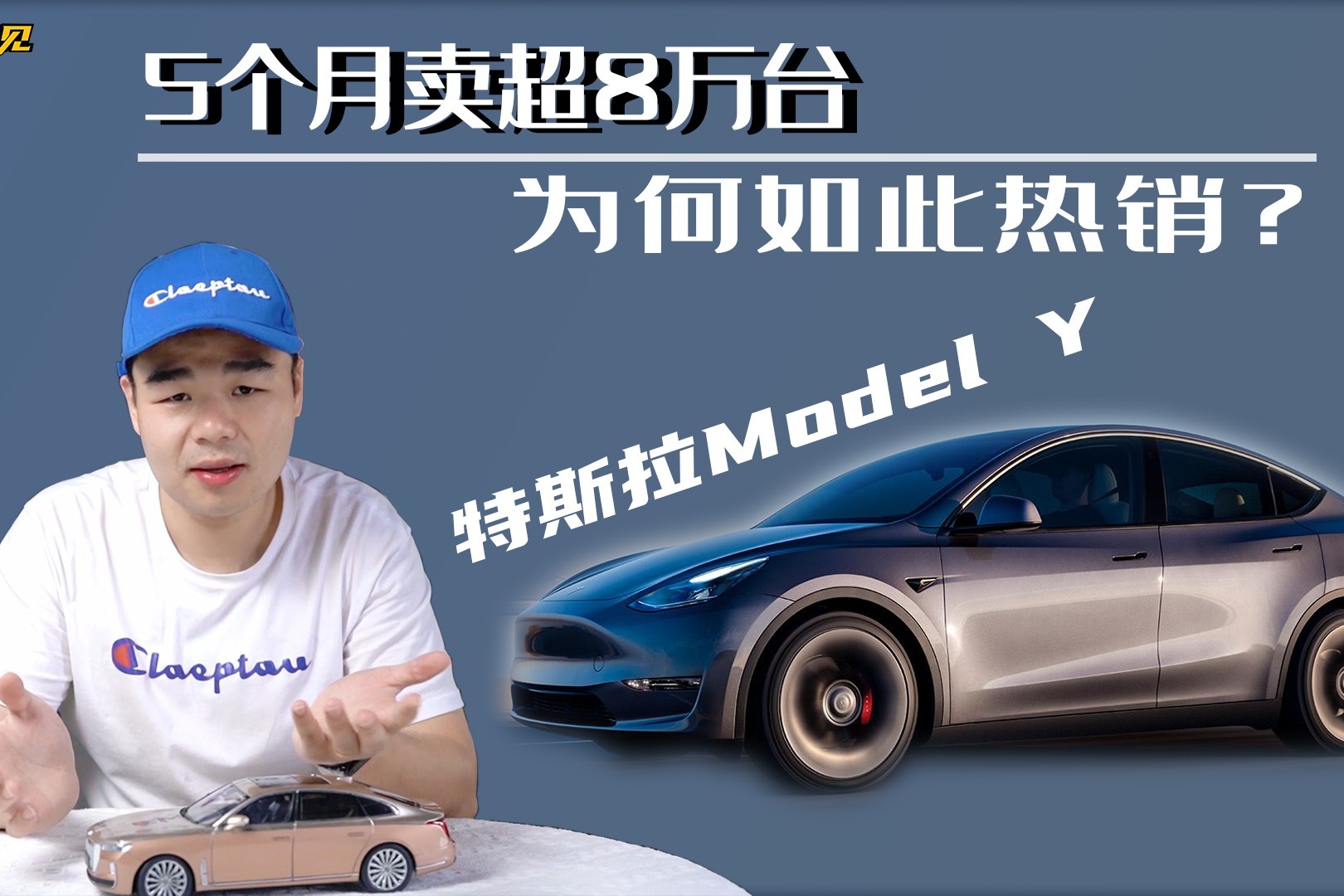 1-5月交付超8万辆新车，特斯拉Model Y为何如此受欢迎？