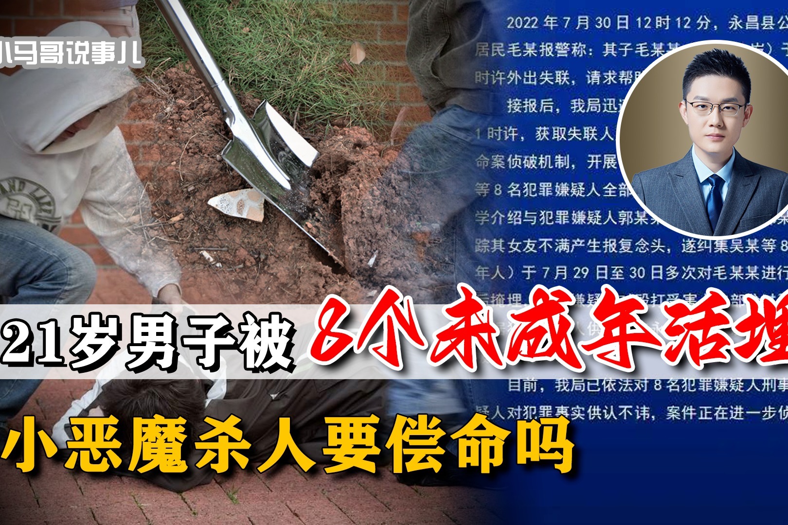 广东省汕头市 《漂浮在海岛上的无头尸》-凶杀案件推理合集-凶杀案件推理合集-哔哩哔哩视频