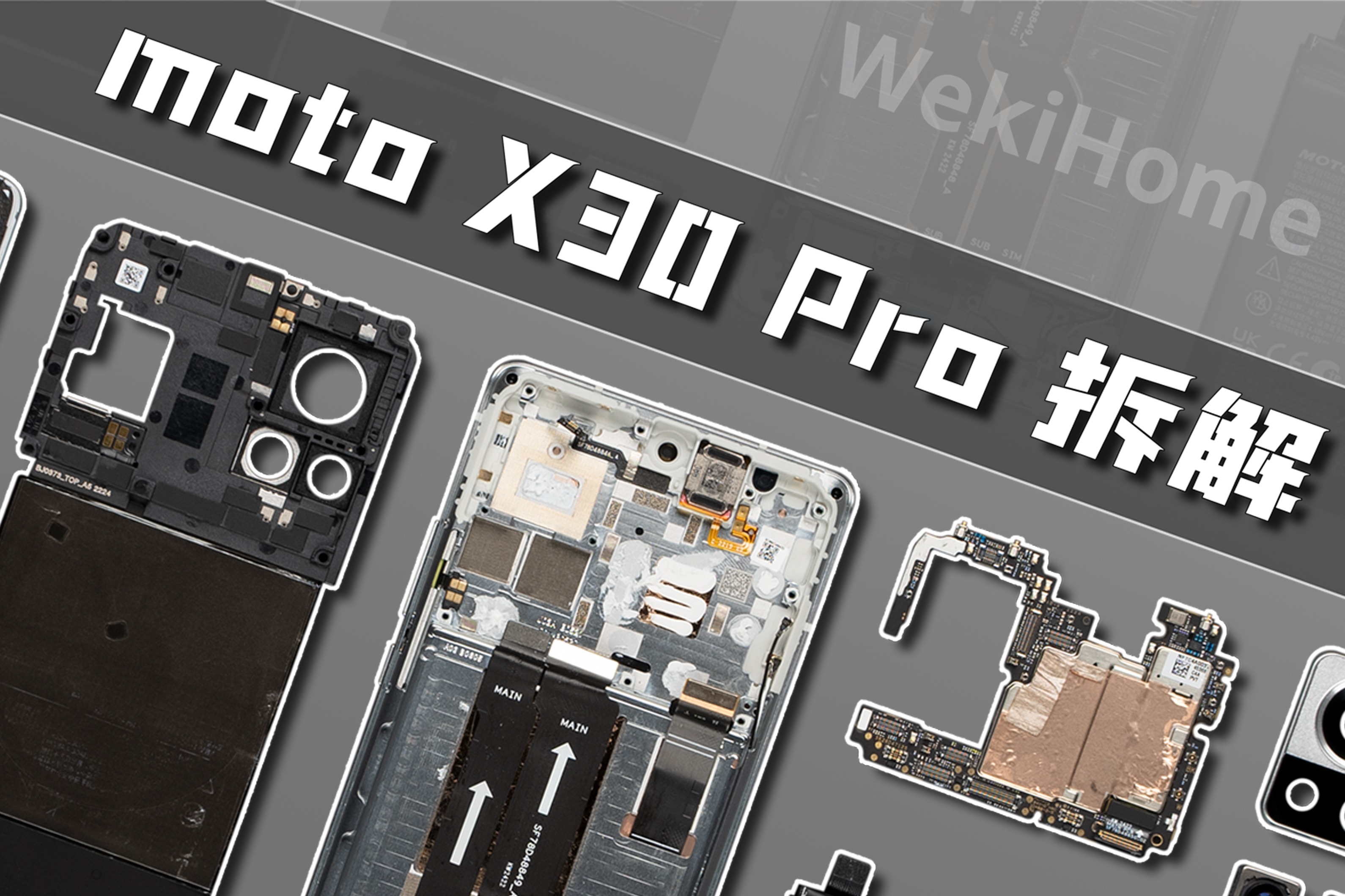 【享拆】moto X30 Pro拆解：不按套路出牌~