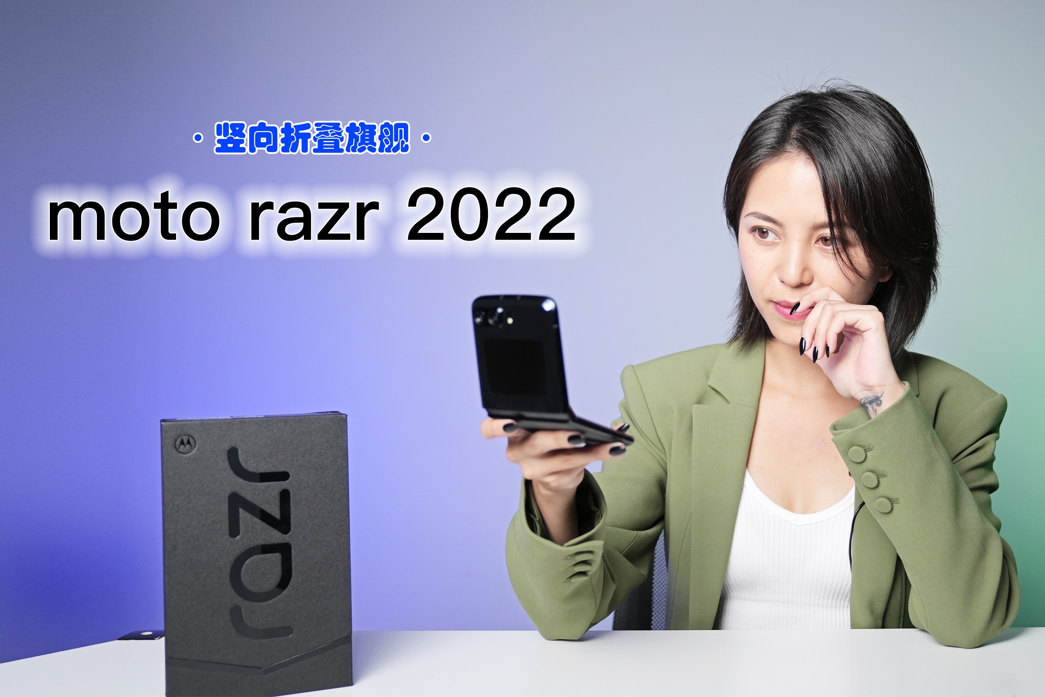 moto razr 2022折叠屏上手体验：是心动的感觉呀_凤凰网视频_凤凰网