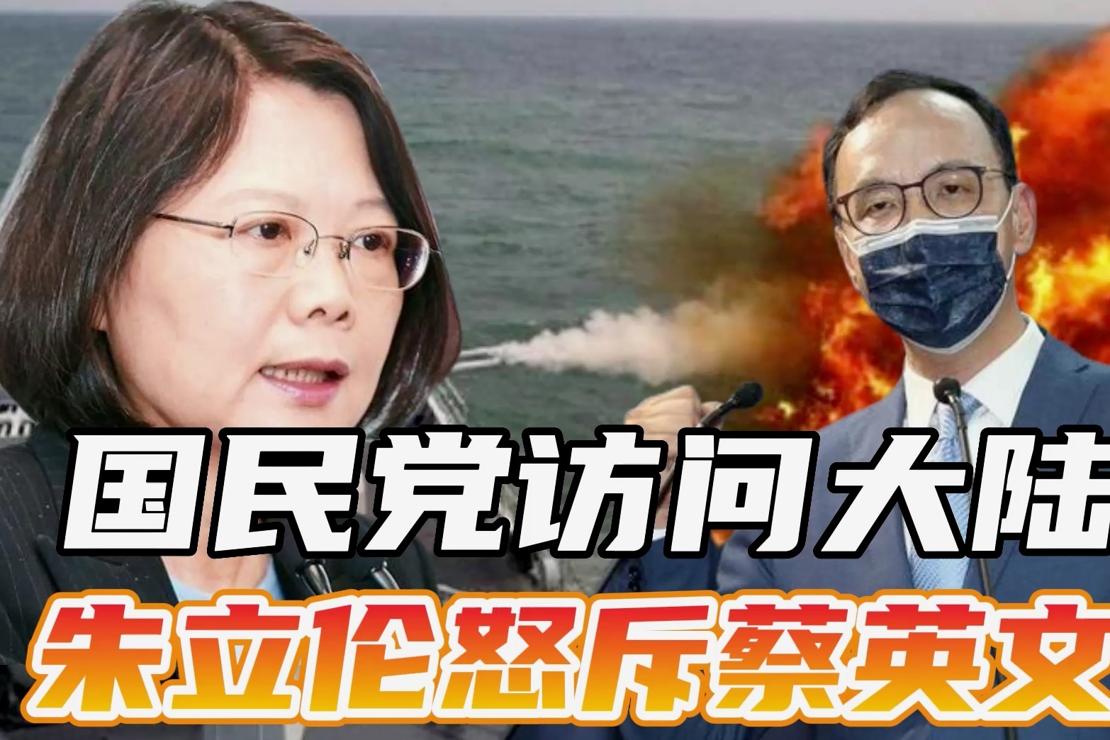 台湾陷入缺电危机 朱立伦批评民进党自我欺骗_凤凰网视频_凤凰网