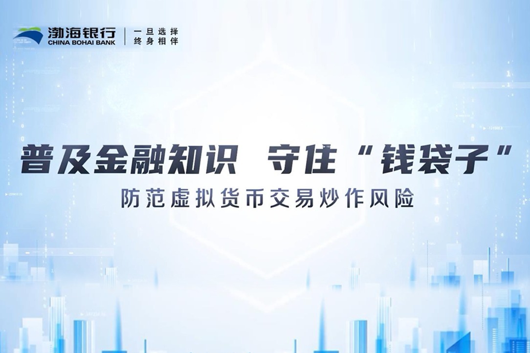 反诈视频：识别金融风险，守护财产安全