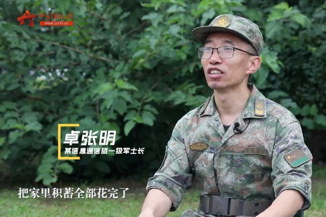 【当兵那一刻】卓张明：秉持入伍初衷 小岗位也有大作为