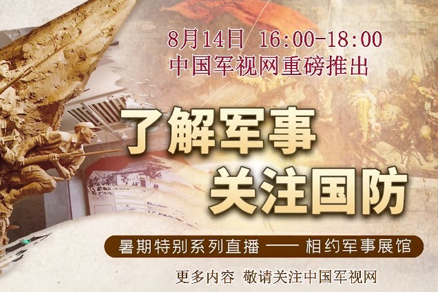 走进中国人民抗日战争纪念馆：珍贵史料揭露侵华日军暴行