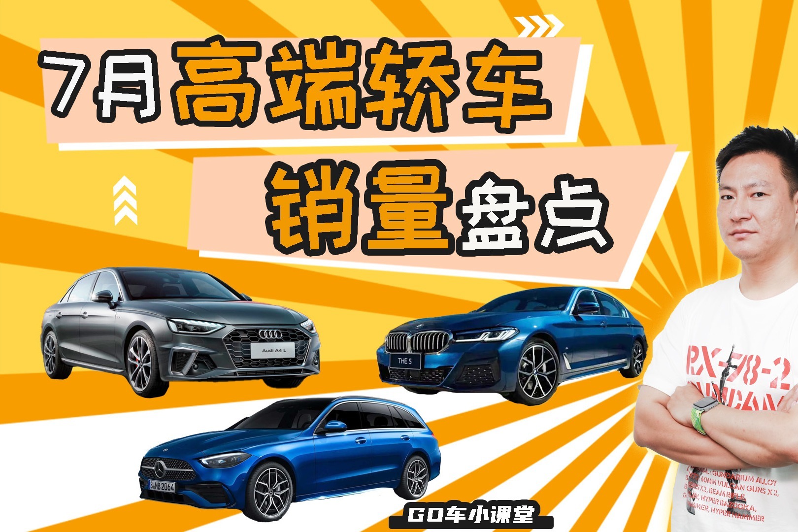 奔驰C级重振雄风，红旗H9表现不错，7月份高端轿车销量盘点