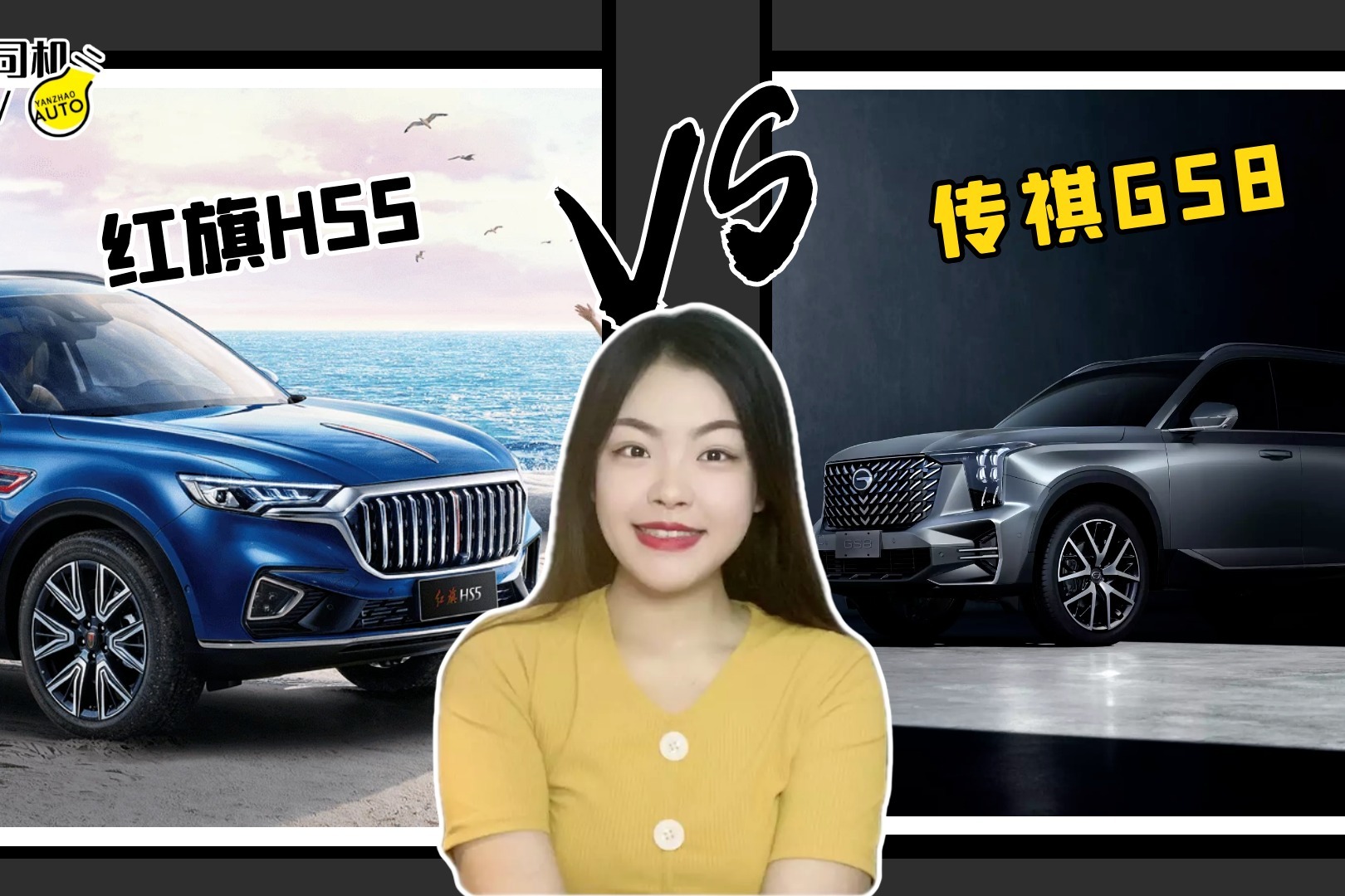 20万预算选国产中型suv，红旗hs5与传祺gs8谁更受欢迎？ 凤凰网视频 凤凰网