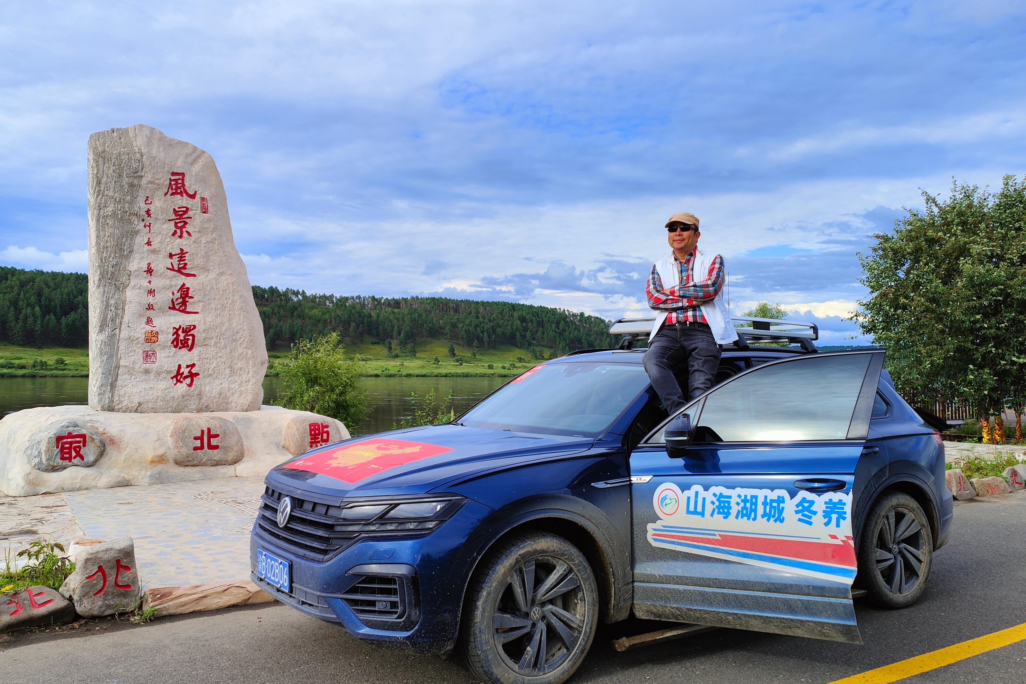 北纬53°33′42，人生一定要来一次的地方，打卡中国最北点！