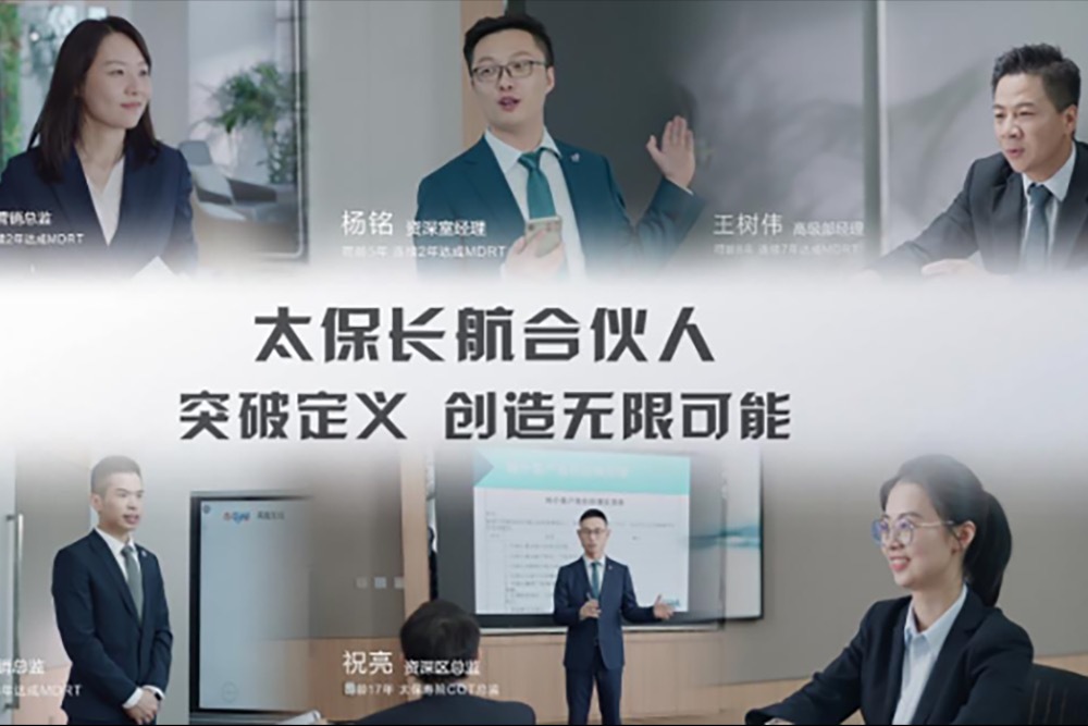 中国太保寿险联合杉泰健康科技发布“广慈健康管理师”项目 