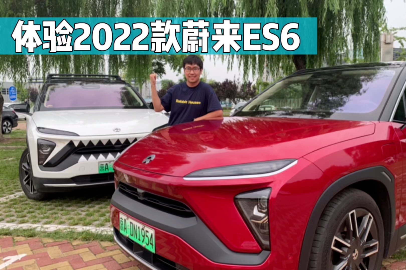 体验2022款蔚来ES6，升级骁龙8155+5G后体验如何？