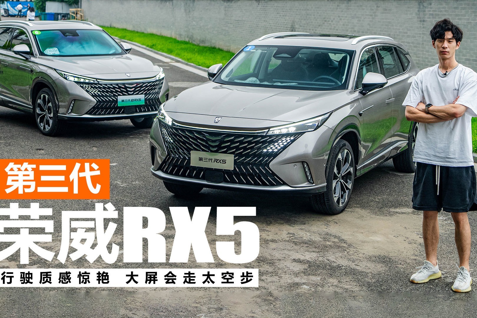 行驶质感惊艳 大屏会走太空步 第三代荣威RX5够出色吗