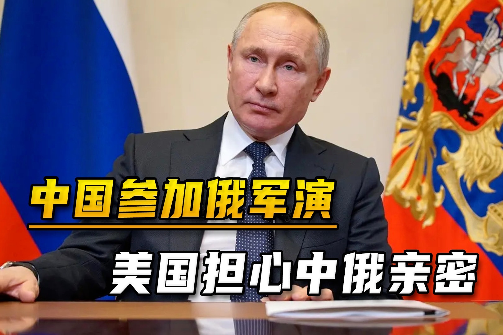 普京“终于”表态：美国要把俄罗斯拖入战争，乌克兰成了“工具” - 华尔街见闻