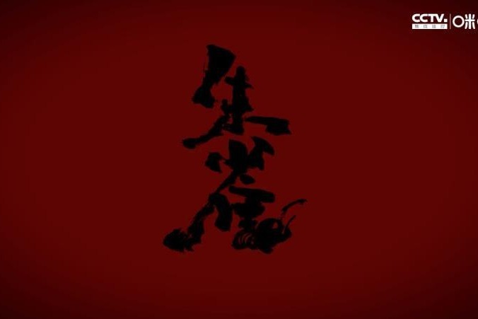 时代少年团朱雀舞台一周年混剪