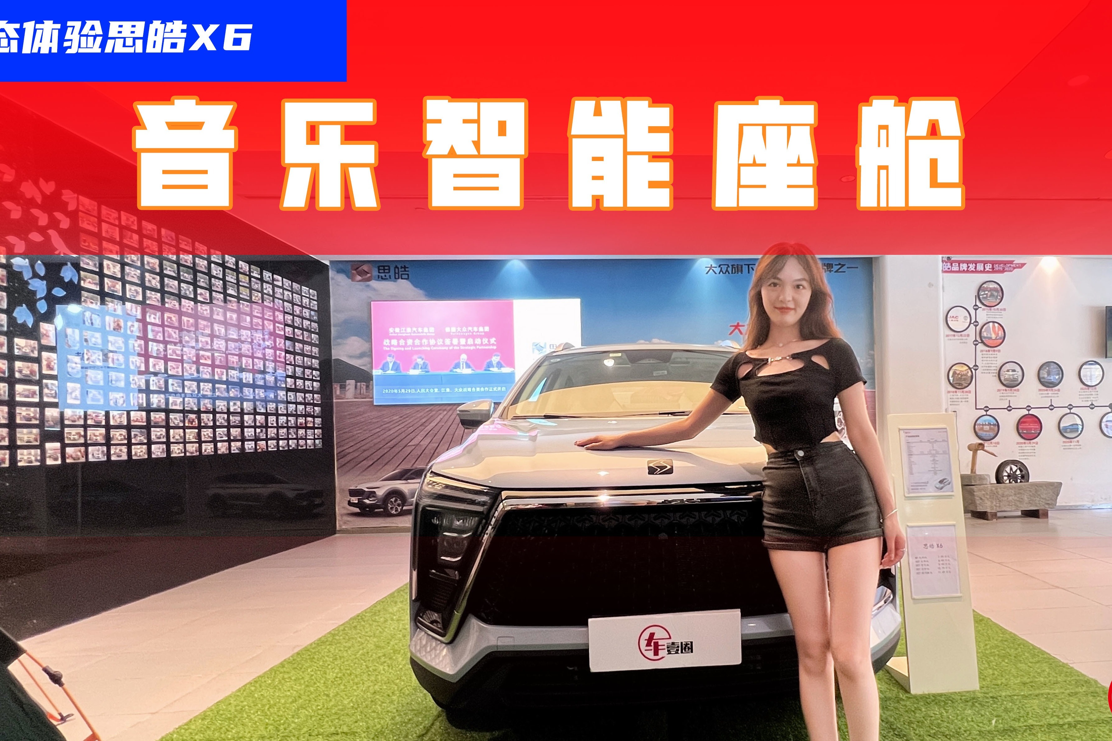 10万元级SUV的配置天花板，思皓X6有哪些过人之处？