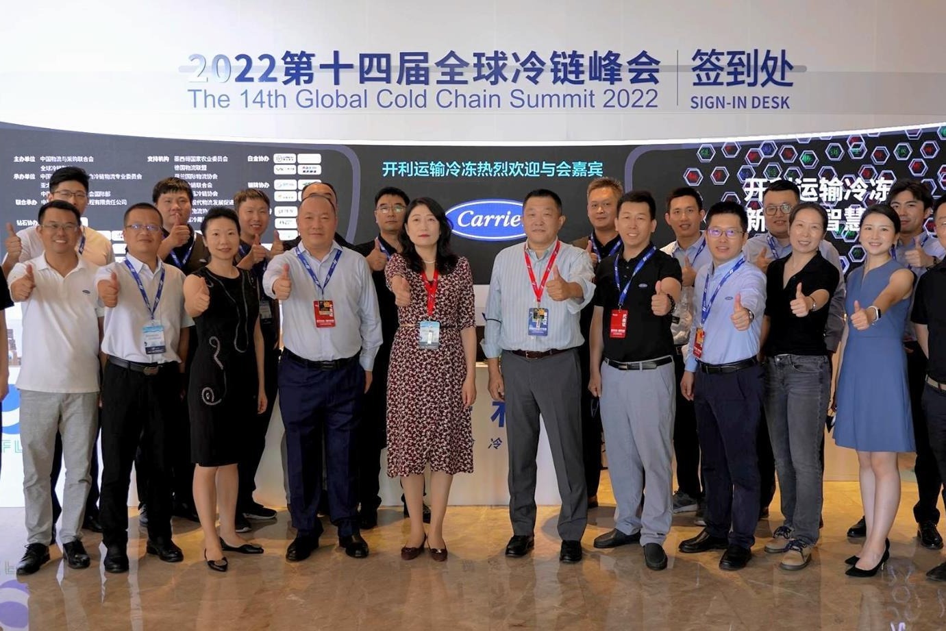 亮相全球冷链峰会，开利运输冷冻发布全新智慧冷机产品