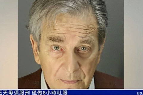 佩洛西丈夫涉酒驾伤人已认罪，佩洛西以私人问题为由拒绝评论