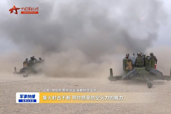 集火射击不断 带你感受防空火力的威力_凤凰网视频_凤凰网