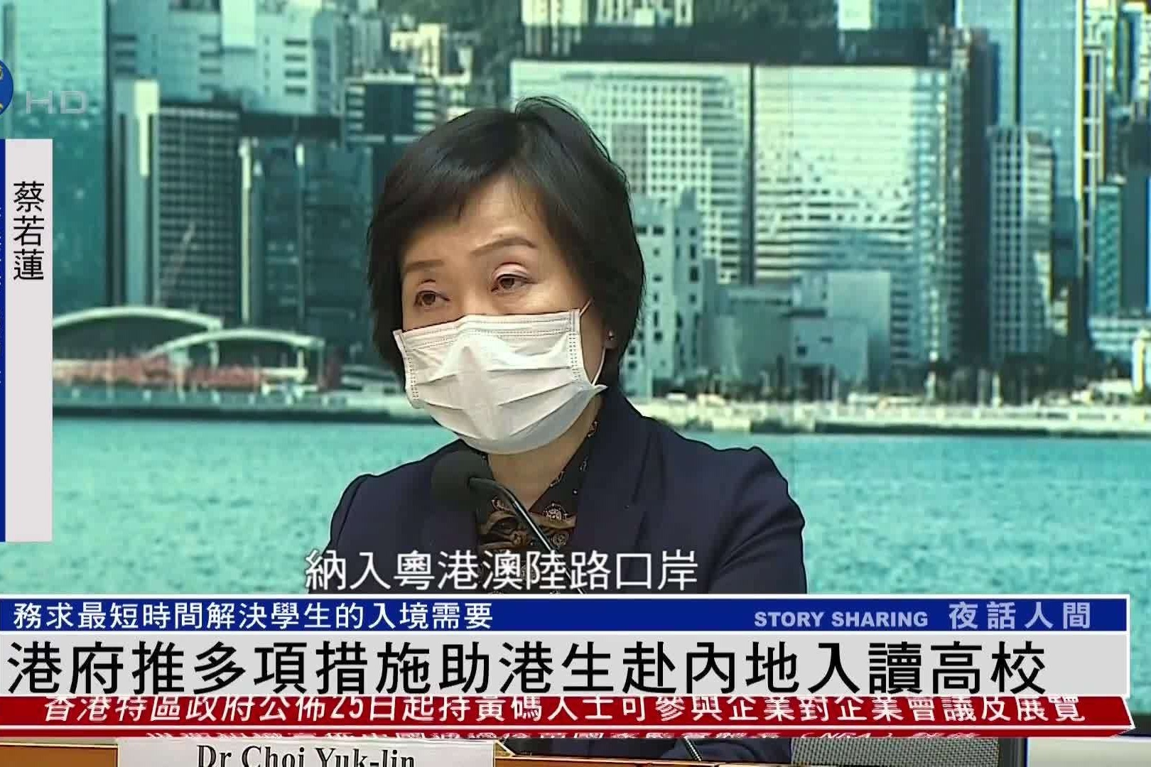 香港特区政府推多项措施助港生赴内地入读高校