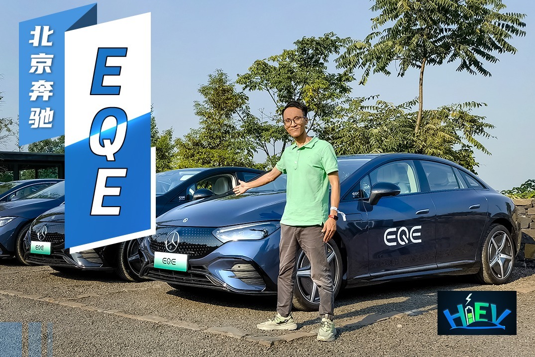 除了准确752的续航里程，奔驰EQE还亮点满满 | KenTV