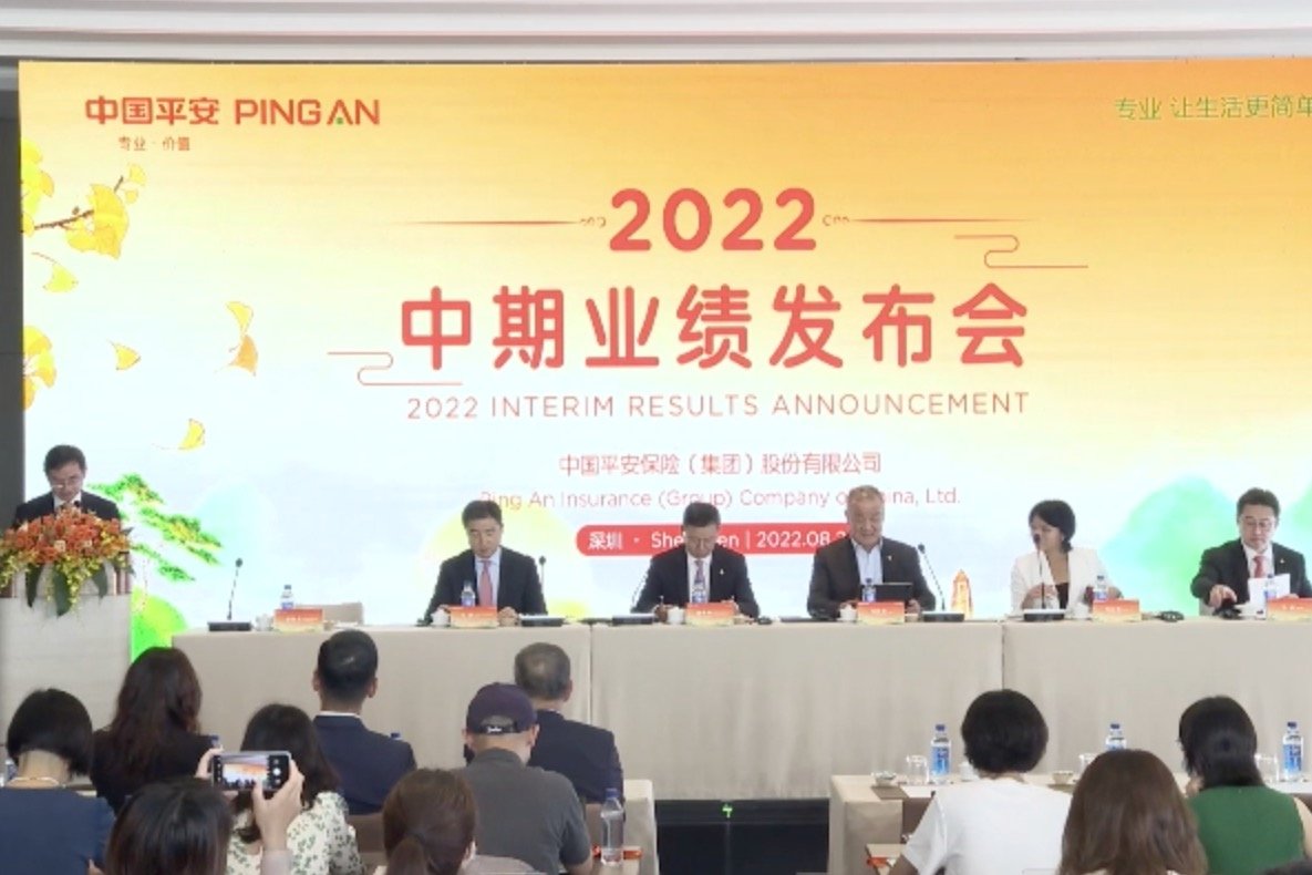 “股价被低估”!首份A股上市险企2022年中报还透露了哪些信息?_凤凰网视频_凤凰网