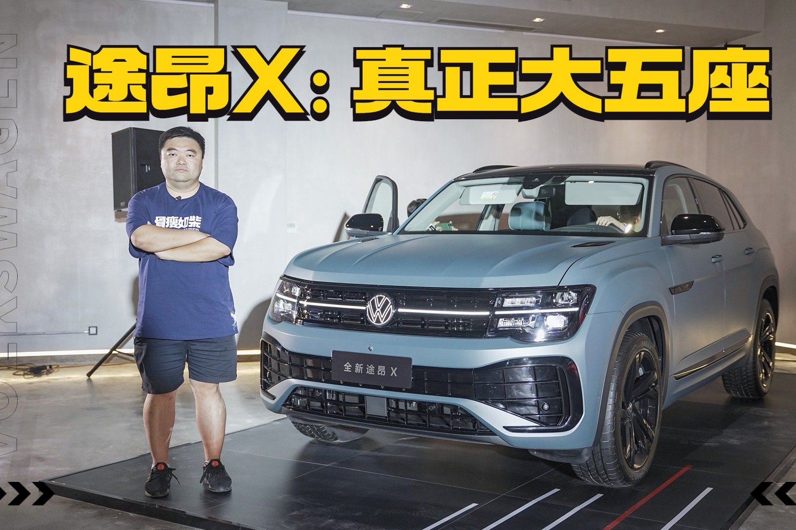 大众轿跑SUV旗舰途昂X，卖点是空间？