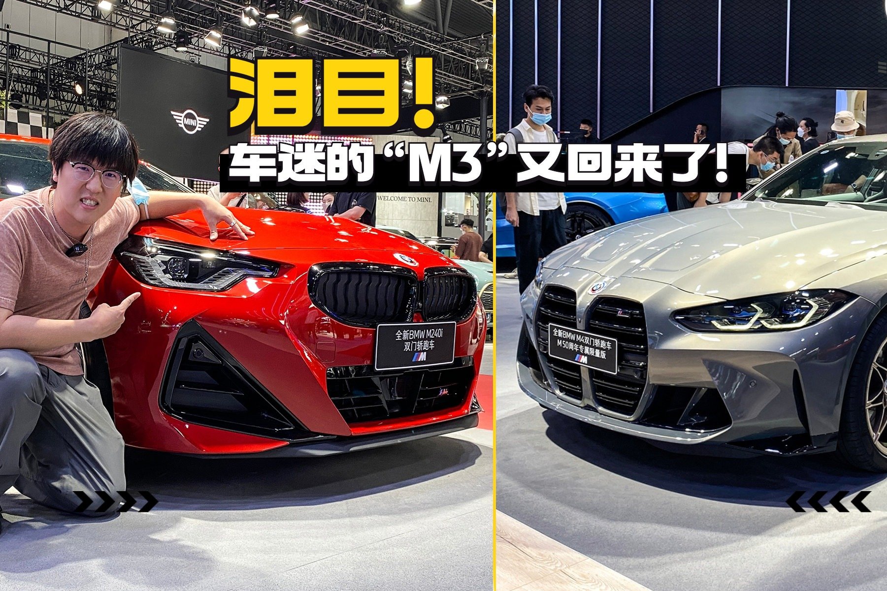 抢先实拍宝马M240i，车迷们的E46又回来了？