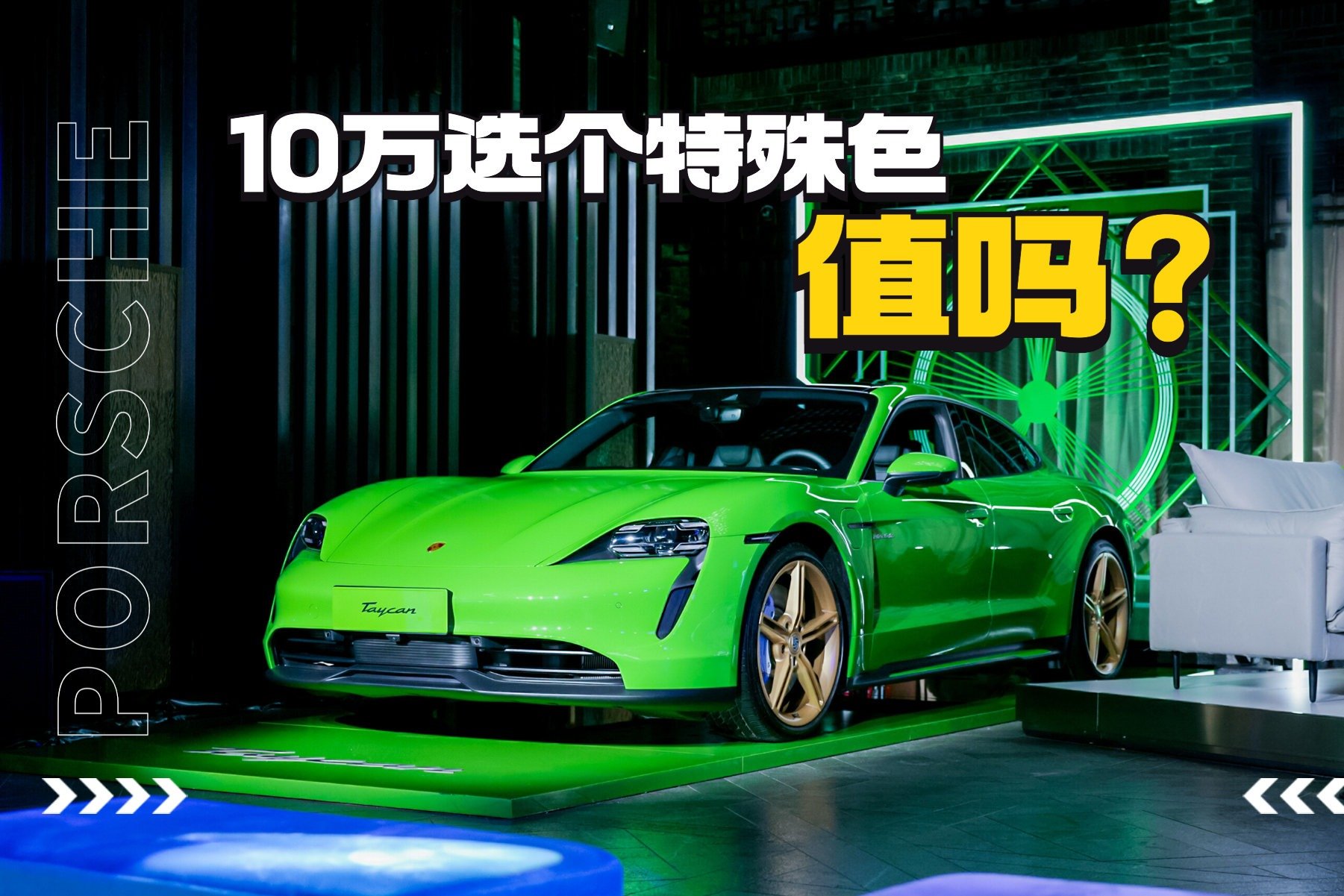 捧红熔岩橙冰莓粉，保时捷准备再造超百种爆款色？