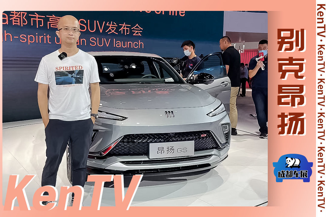 带你别克全新轿跑SUV——昂扬