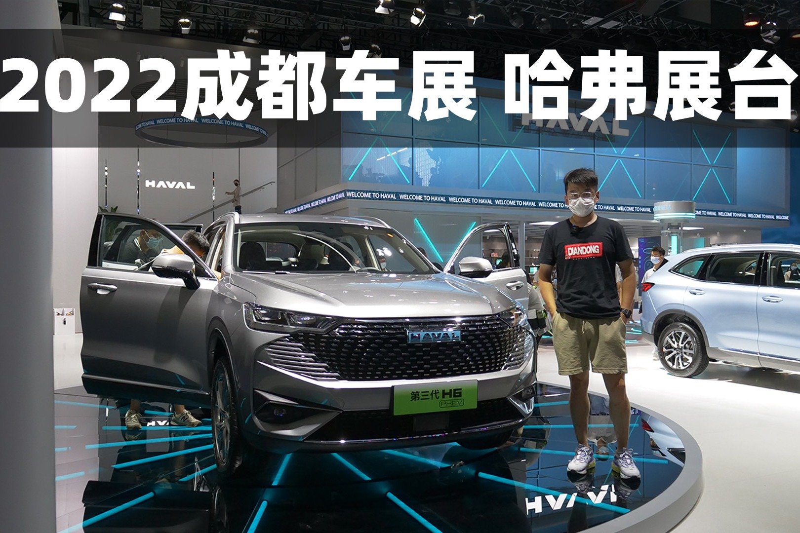 【2022成都车展】实拍哈弗h6 Phev，冲着比亚迪dm I来的？ 凤凰网视频 凤凰网