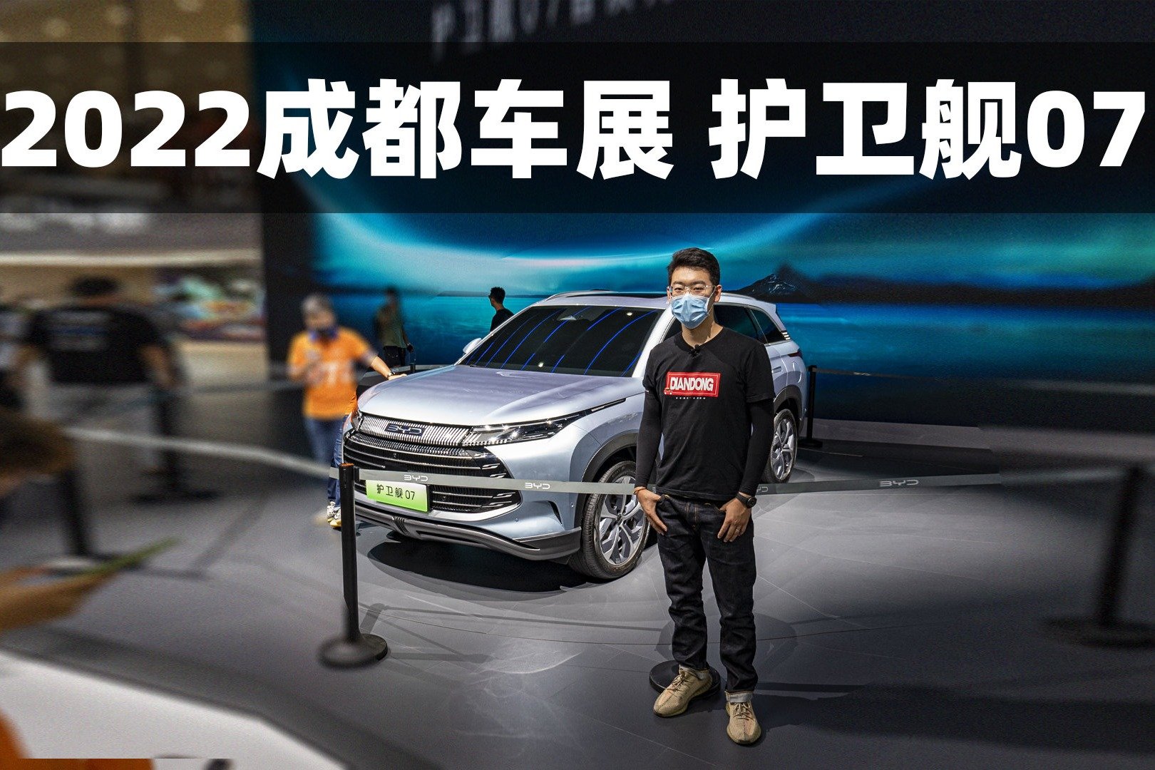 【2022成都车展】实拍比亚迪护卫舰07,22-28万元的新选择_凤凰网视频