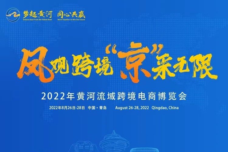 凤观跨境 | 青岛喜领品牌管理有限公司品牌渠道经理张静