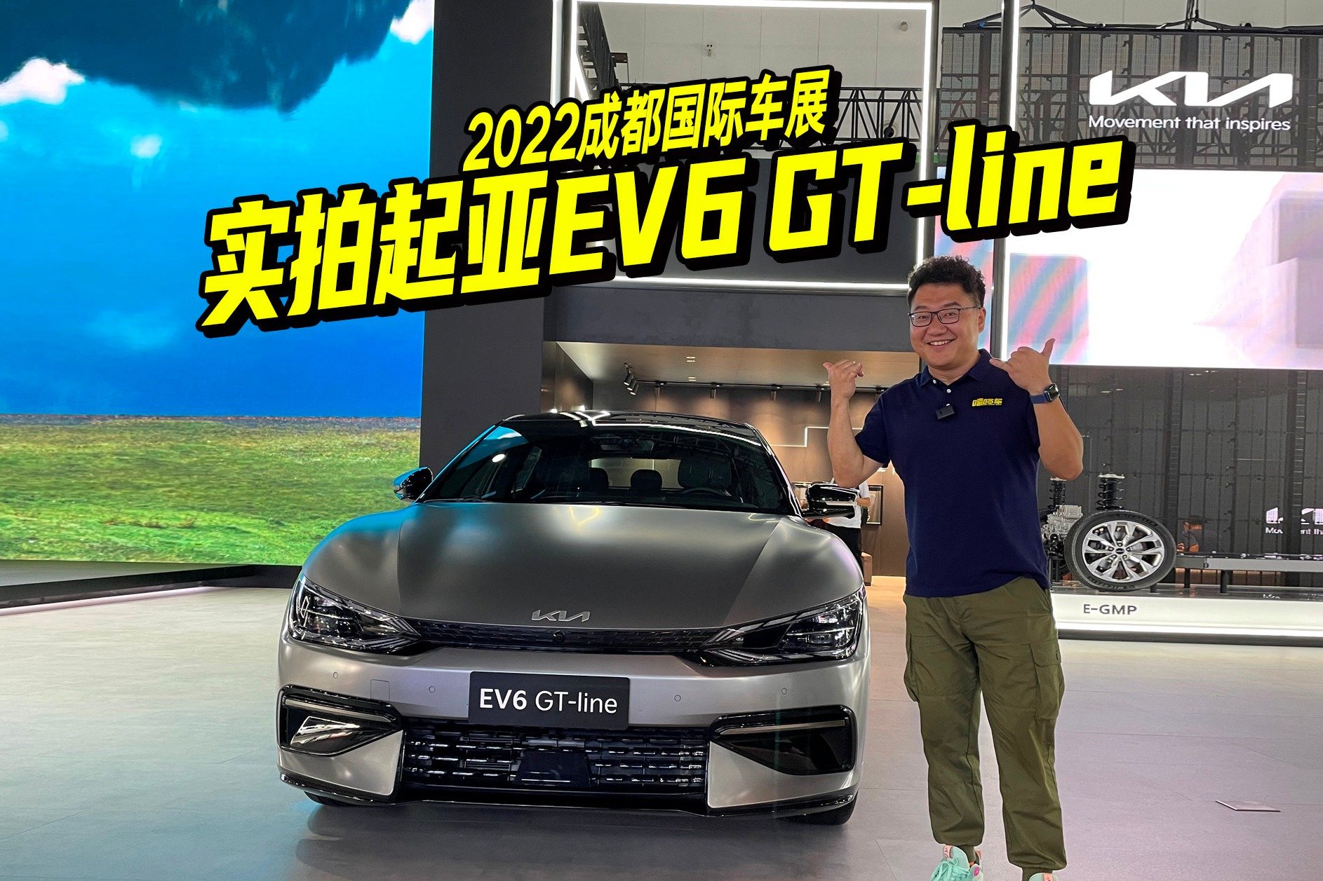 2022成都车展新车体验，实拍起亚重磅新车EV6，实力表现如何