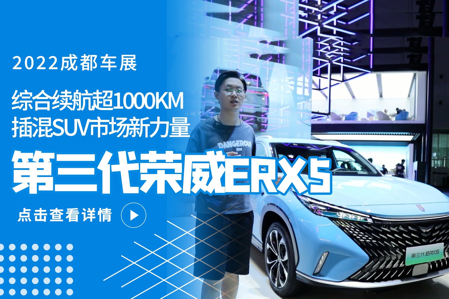 20万以内唯一带NGP的混动车，荣威eRX5才是紧凑型混动SUV最优选？