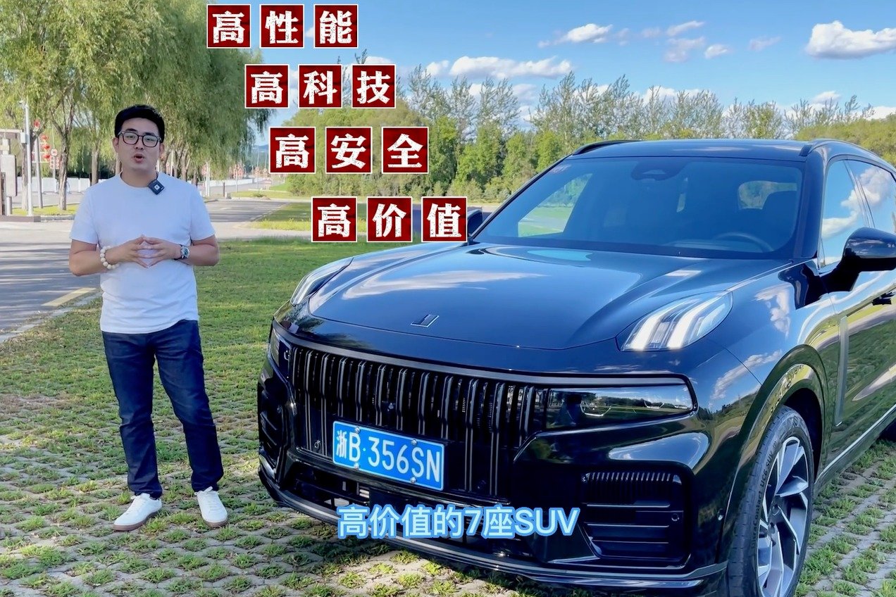 7座SUV “四高选手“ 领克09MHEV真能打！