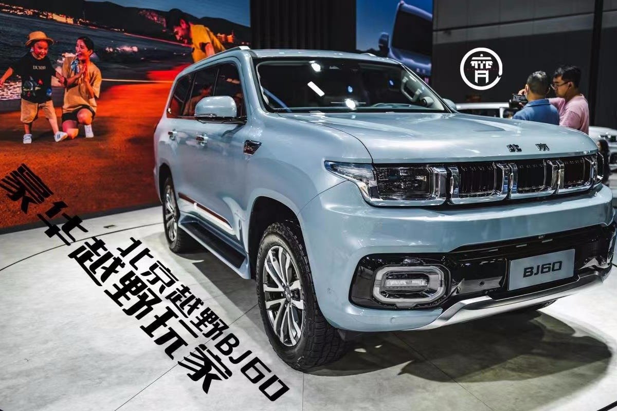 23.98万起的豪华越野SUV，BJ60预售开启