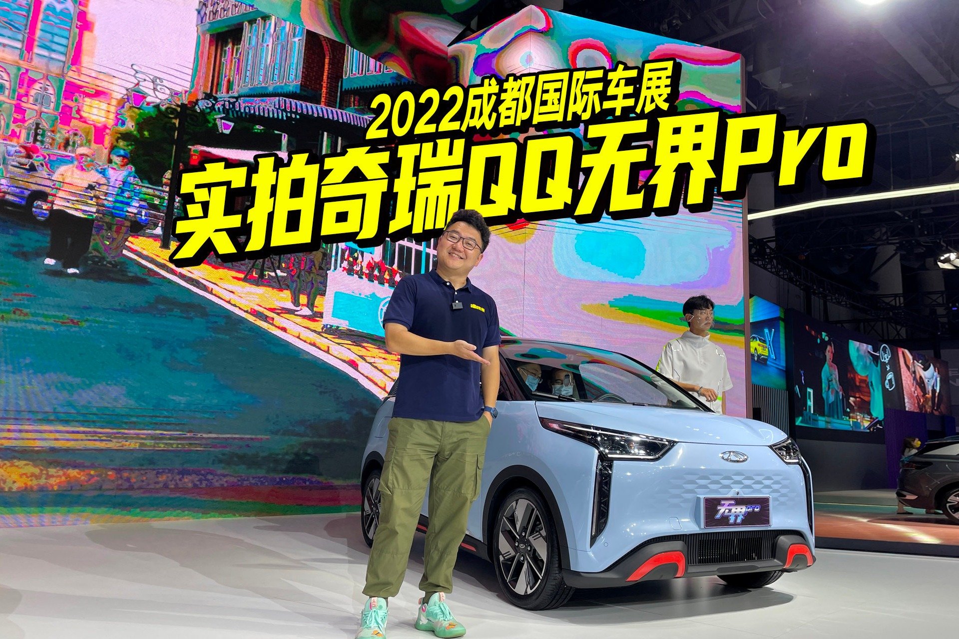 2023上海车展：奇瑞iCAR品牌之夜 首款车型iCAR 03全球首秀 - 牛车网
