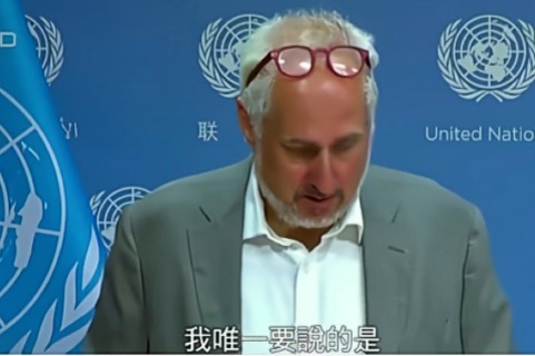 联合国：遵守2758号决议，坚持“一个中国”